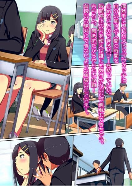 催〇スマホで制服女子全員支配 4作品総集編 サンプル 9