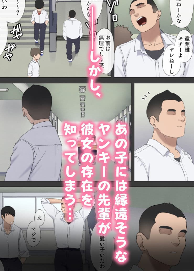 僕が先に好きだった図書委員のあの子が先輩にセックスの味を教え込まれる話 サンプル 3