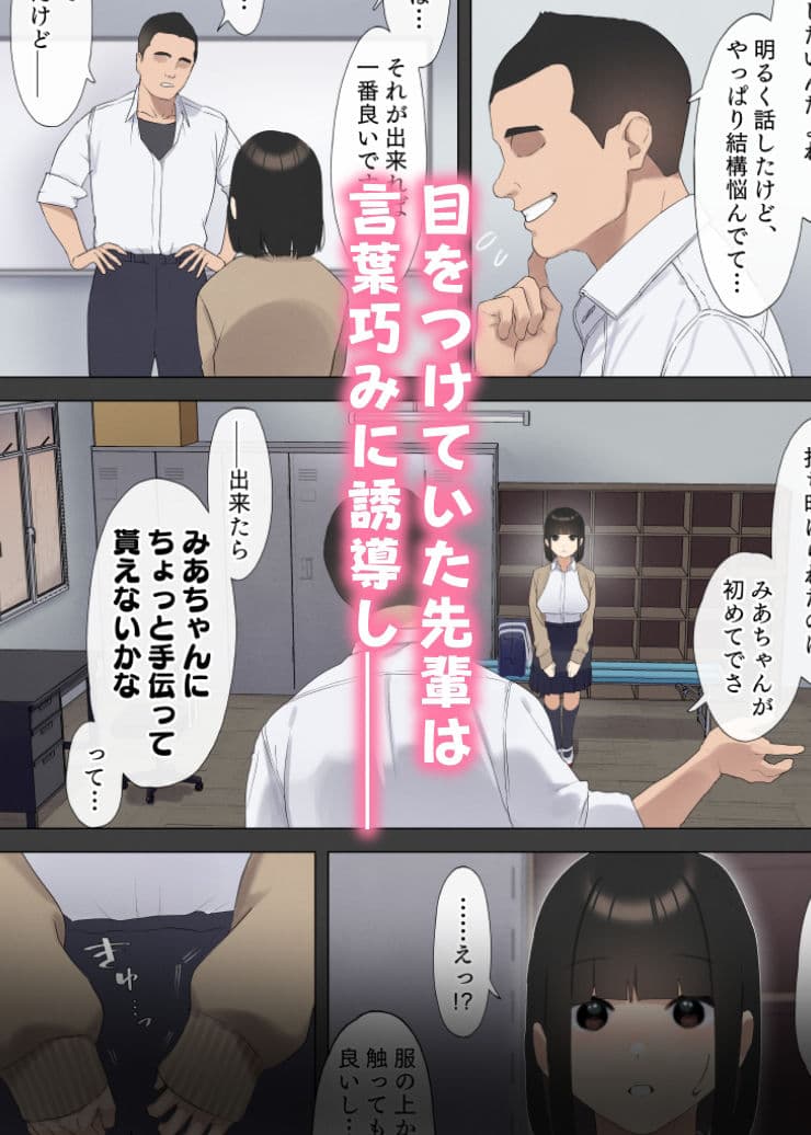 僕が先に好きだった図書委員のあの子が先輩にセックスの味を教え込まれる話 サンプル 4