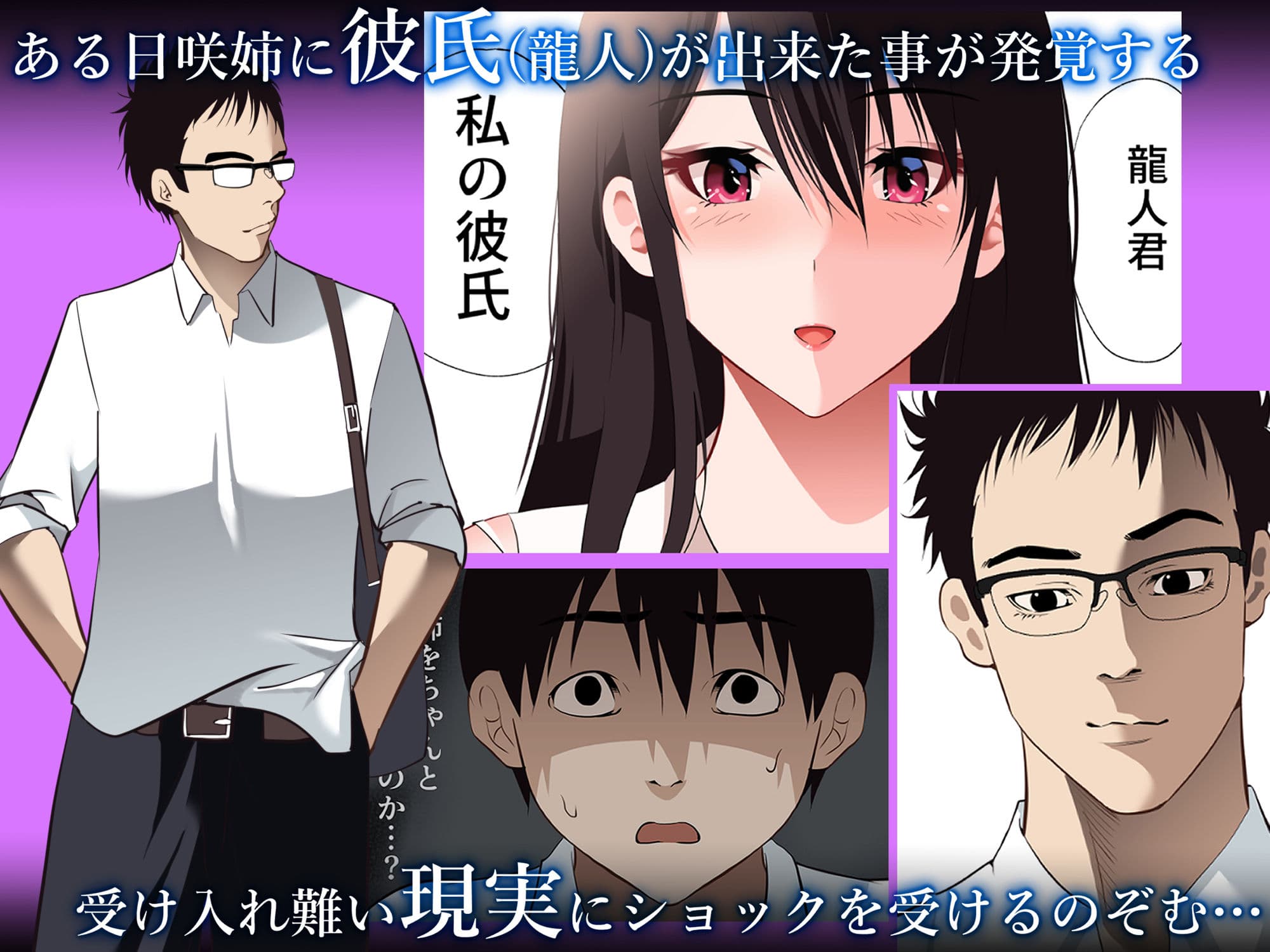 僕だけの咲姉だったのに… サンプル 2