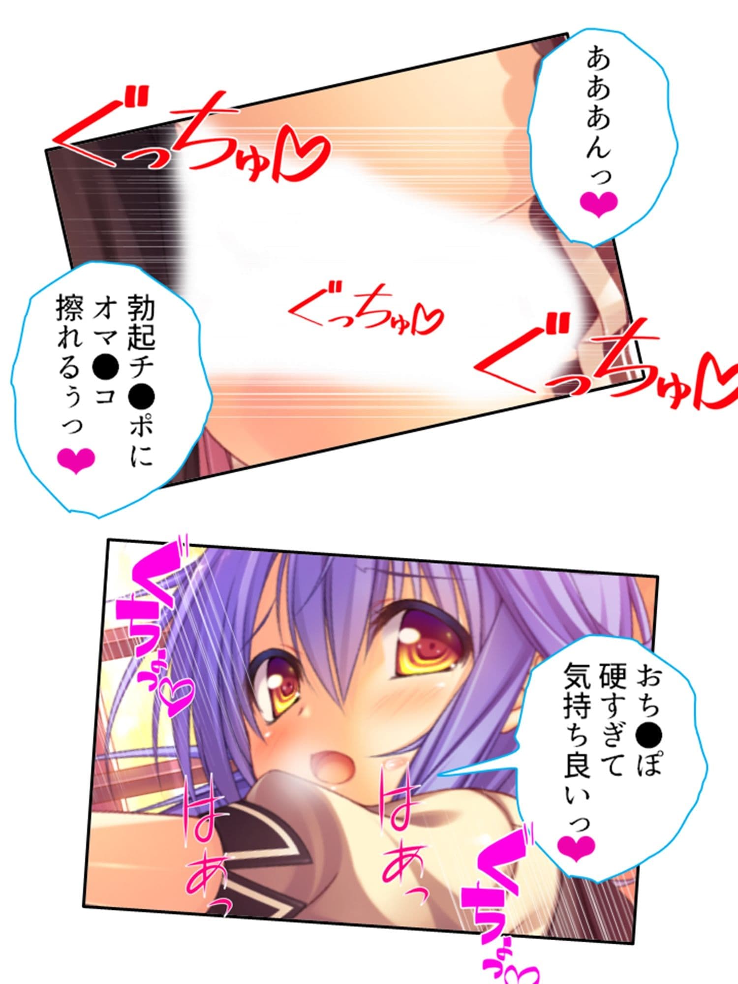 俺の精子は幸運の精子！？ 9巻 サンプル 7