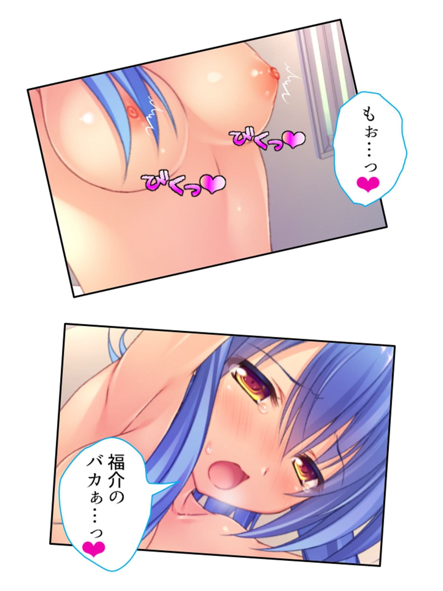 俺の精子は幸運の精子！？ 9巻 サンプル 9