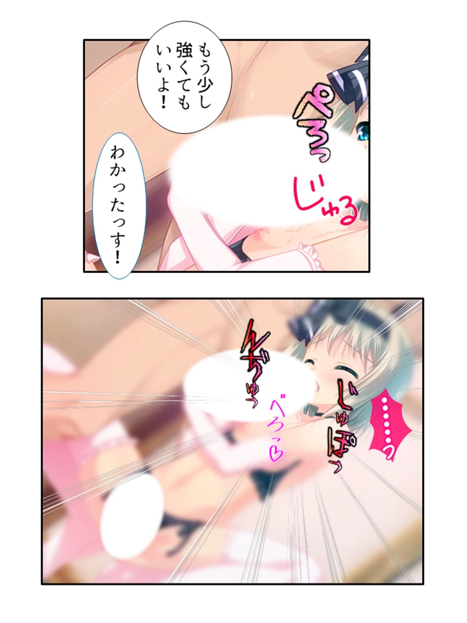 男の娘孕スメント！つるぺた乳首から妊娠ミルク！ 3巻 サンプル 9