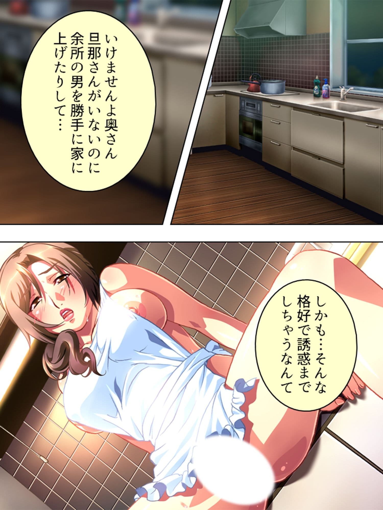 寂しさに負け男を誘うセックスレス妻・はつみ＆サユリ 4巻 サンプル 1