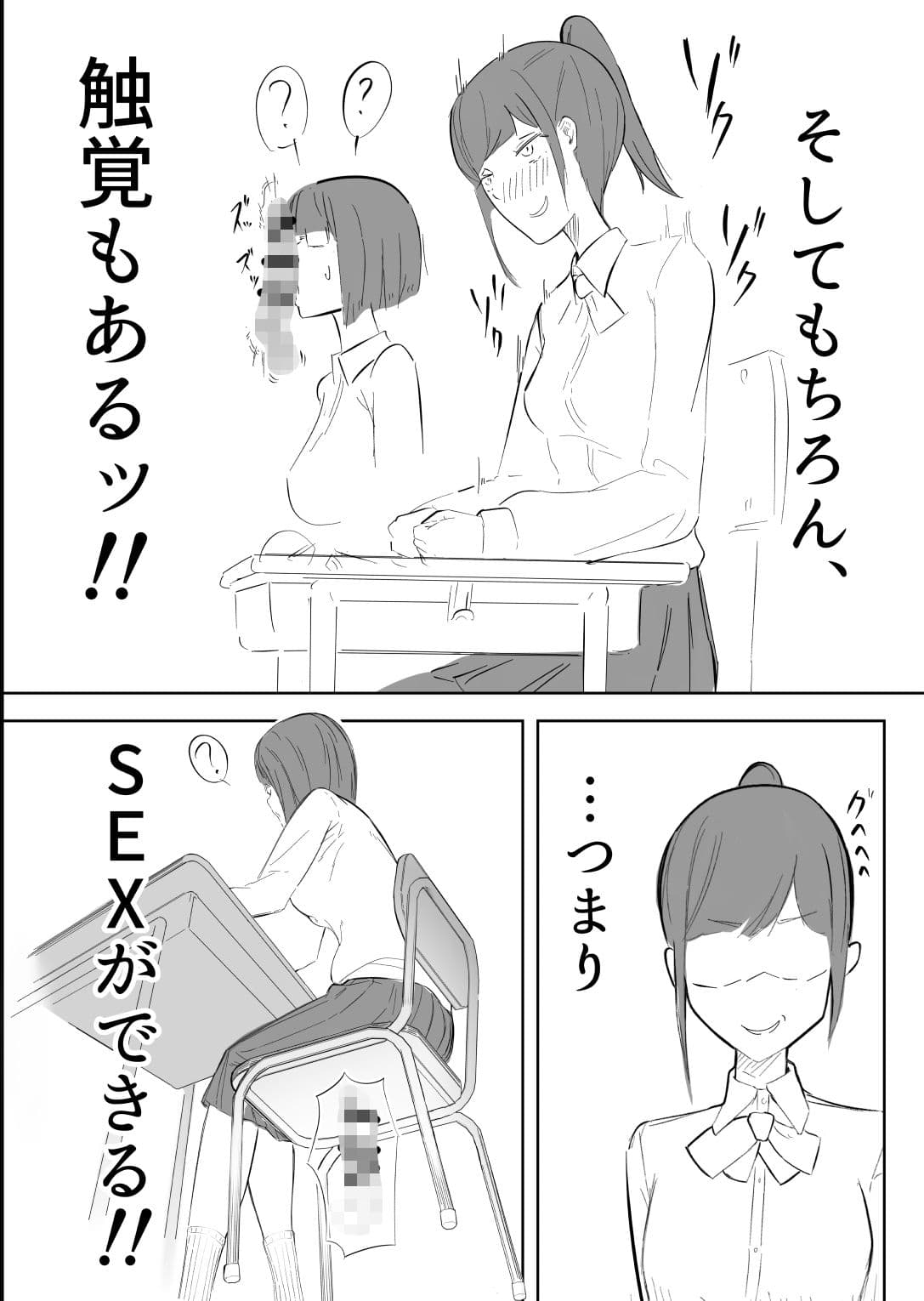 ファンネルちんぽ日記 サンプル 2