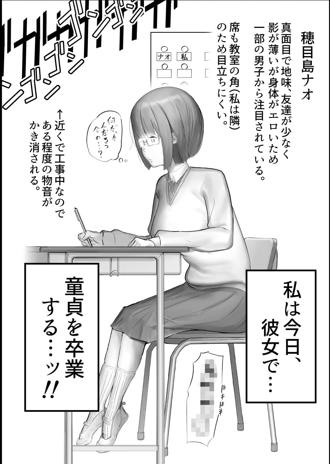 ファンネルちんぽ日記 サンプル 3