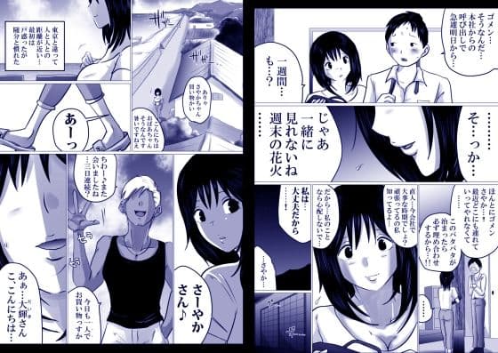 島と夏と花火と、寝取られた私ー前編 サンプル 1