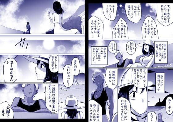 島と夏と花火と、寝取られた私ー前編 サンプル 2