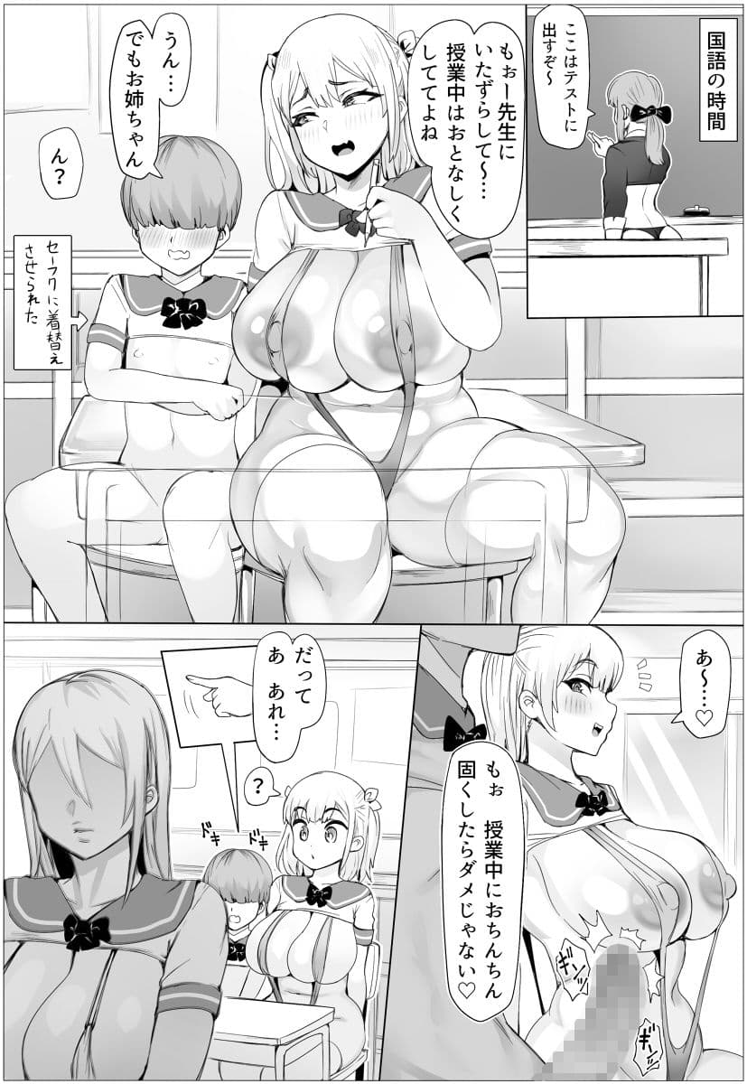 種付け！豊満学園 サンプル 5