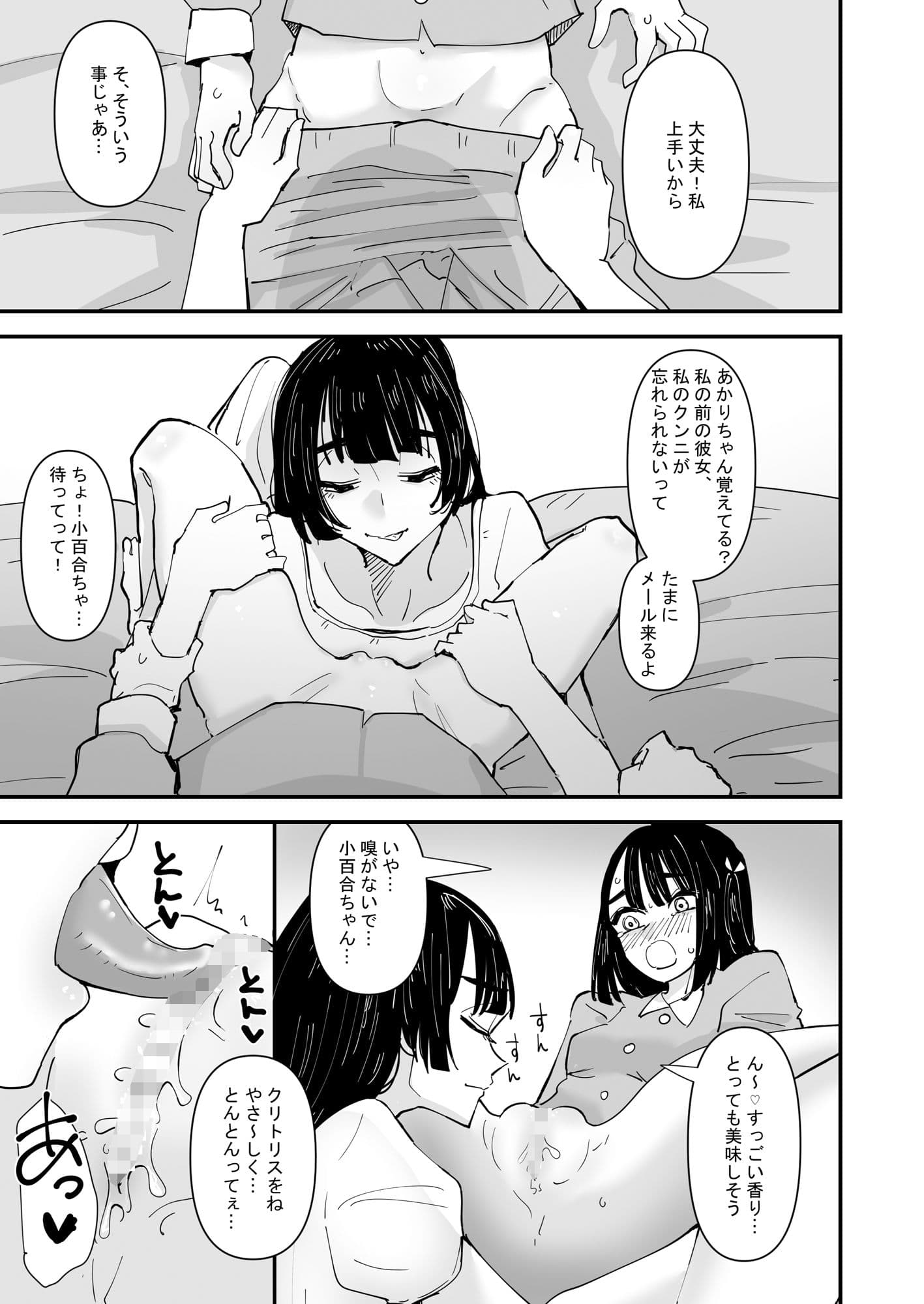 唾液と愛液が甘くなる病気になった私は今日も誰かに犯●れる サンプル 7