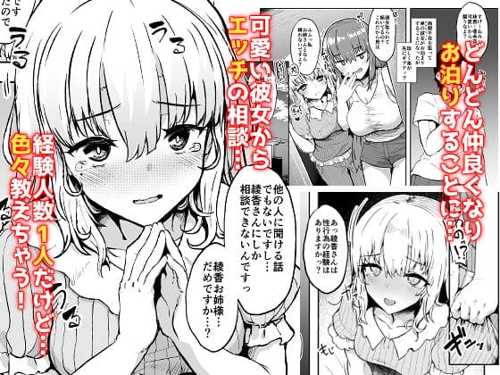 弟の彼女 サンプル 2