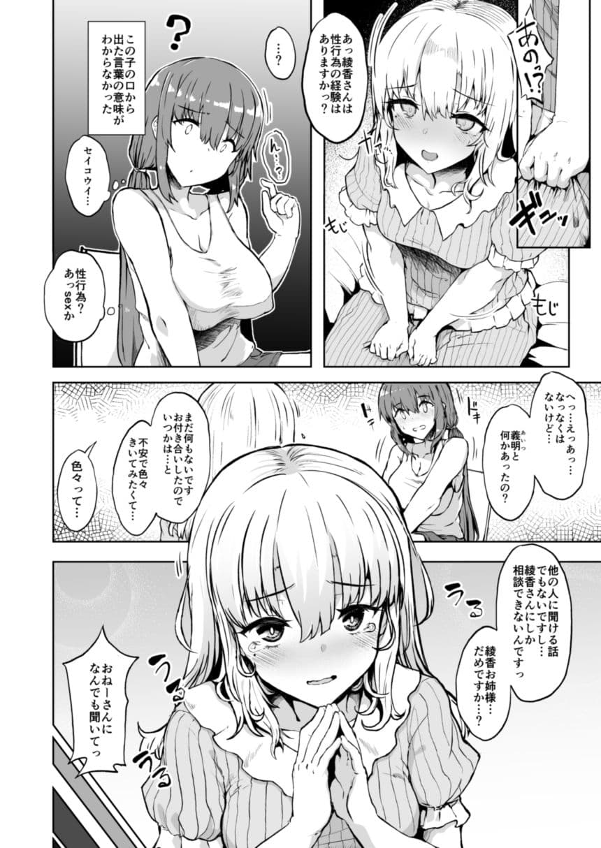 弟の彼女 サンプル 8