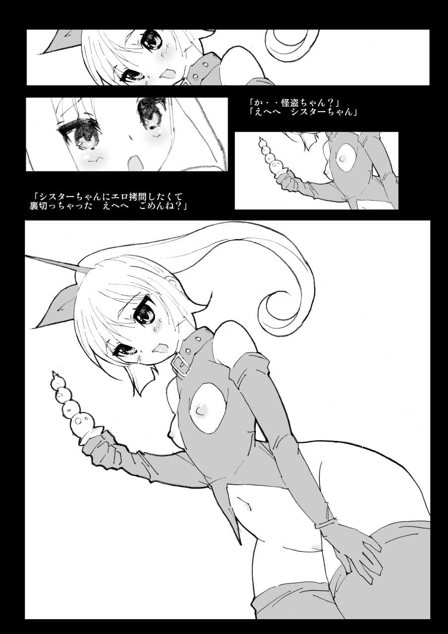 美少女シスター拷問調教 サンプル 8