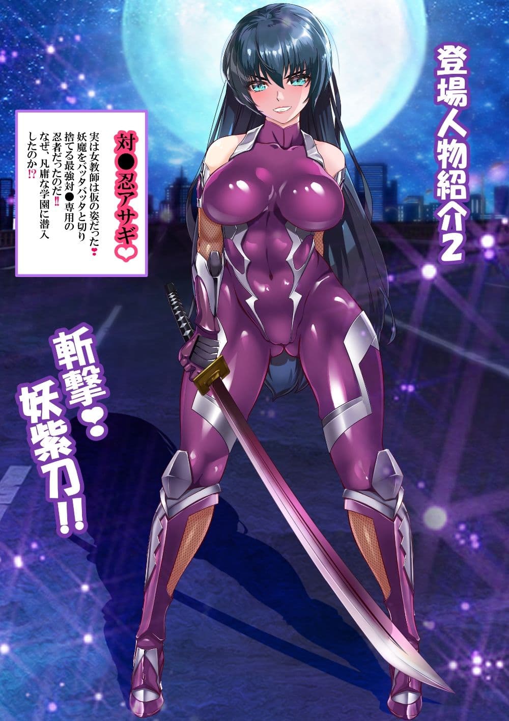好きです対●忍アサギ先生〜ボテ腹淫紋に刻まれた寝取られ宣言〜 サンプル 2