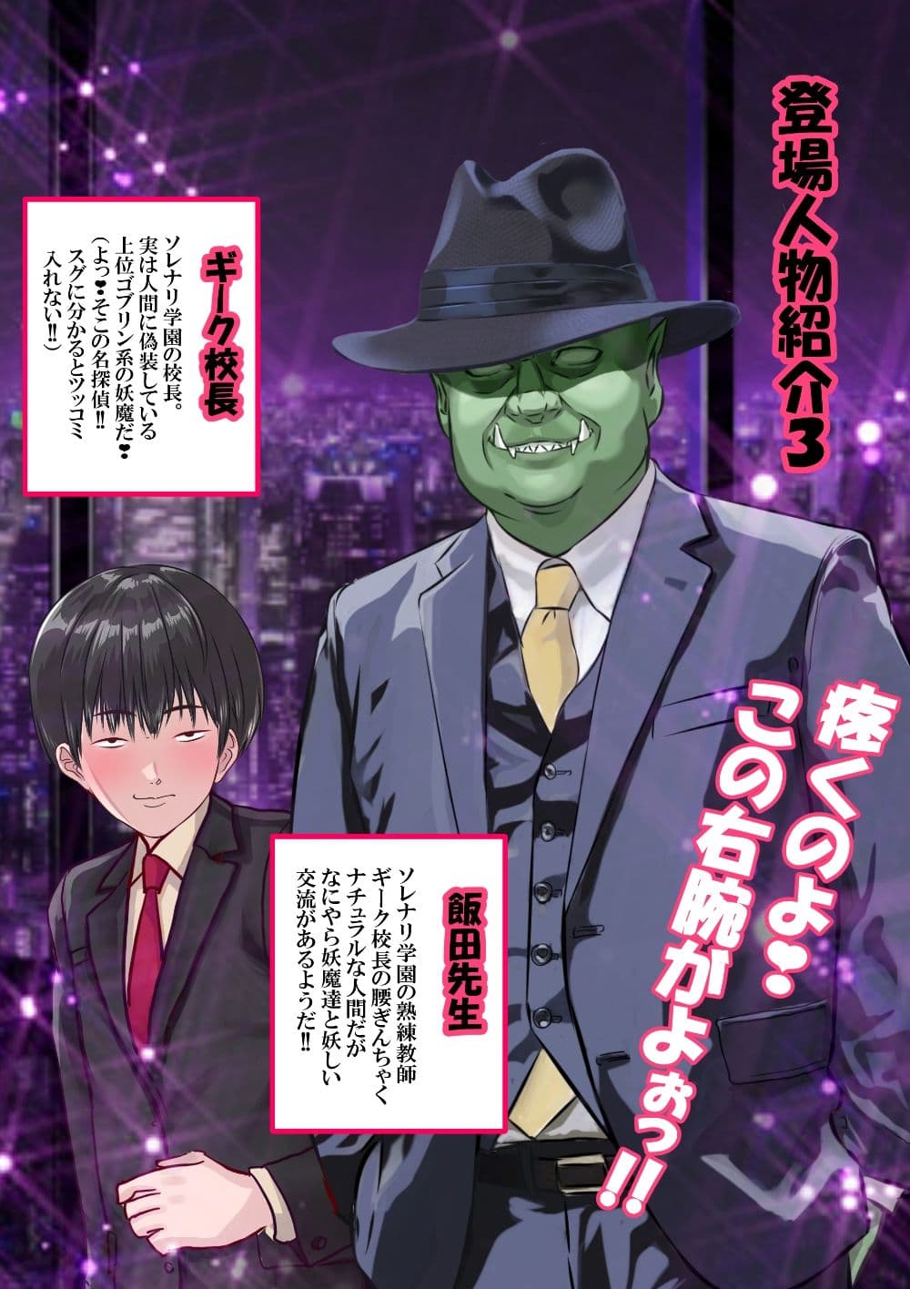 好きです対●忍アサギ先生〜ボテ腹淫紋に刻まれた寝取られ宣言〜 サンプル 3