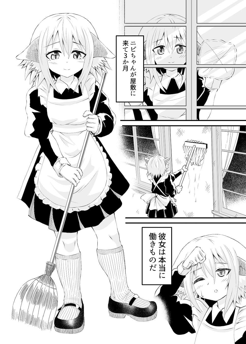 異世界メイド足フェチ物語 その2 サンプル 2