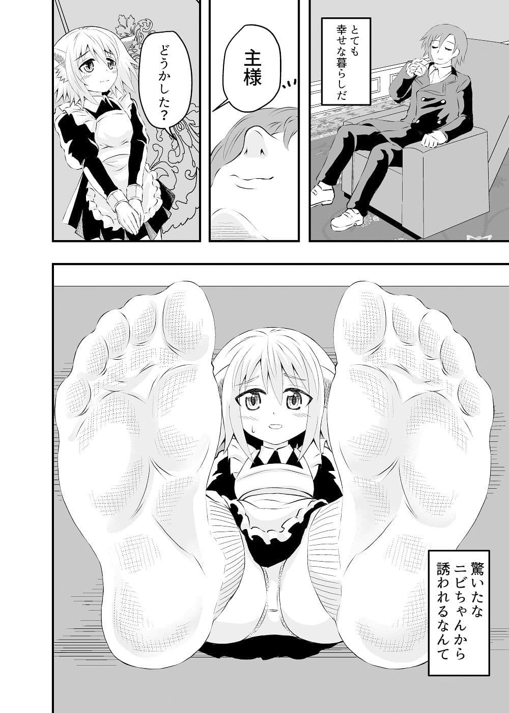 異世界メイド足フェチ物語 その2 サンプル 3