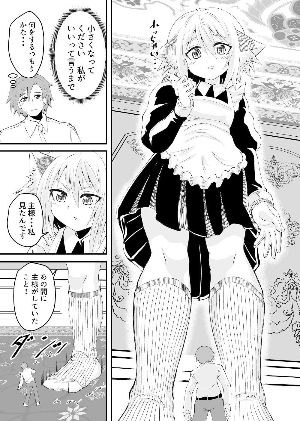 異世界メイド足フェチ物語 その2 サンプル 5