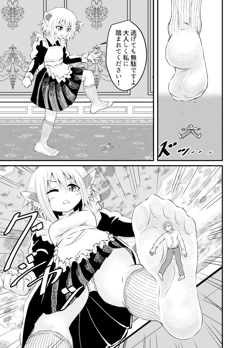 異世界メイド足フェチ物語 その2 サンプル 7