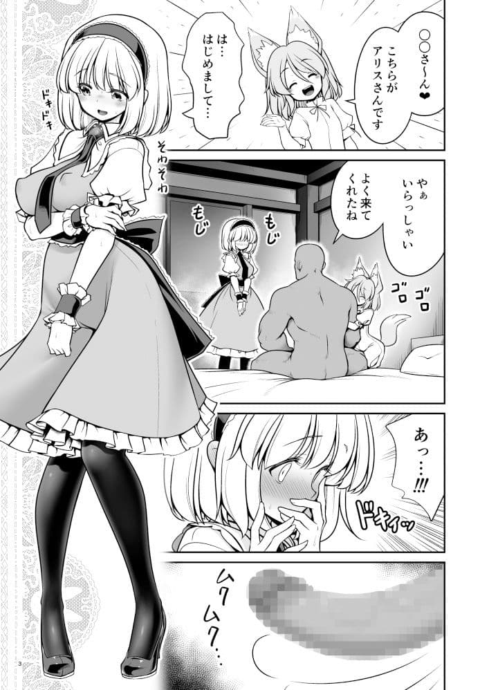 犯●れ待ちの発情女を何十人とヤらせてくれる典ちゃんの悪だくみ サンプル 1