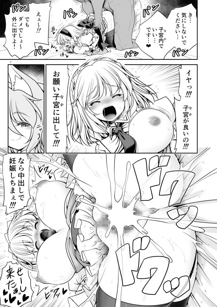 犯●れ待ちの発情女を何十人とヤらせてくれる典ちゃんの悪だくみ サンプル 5