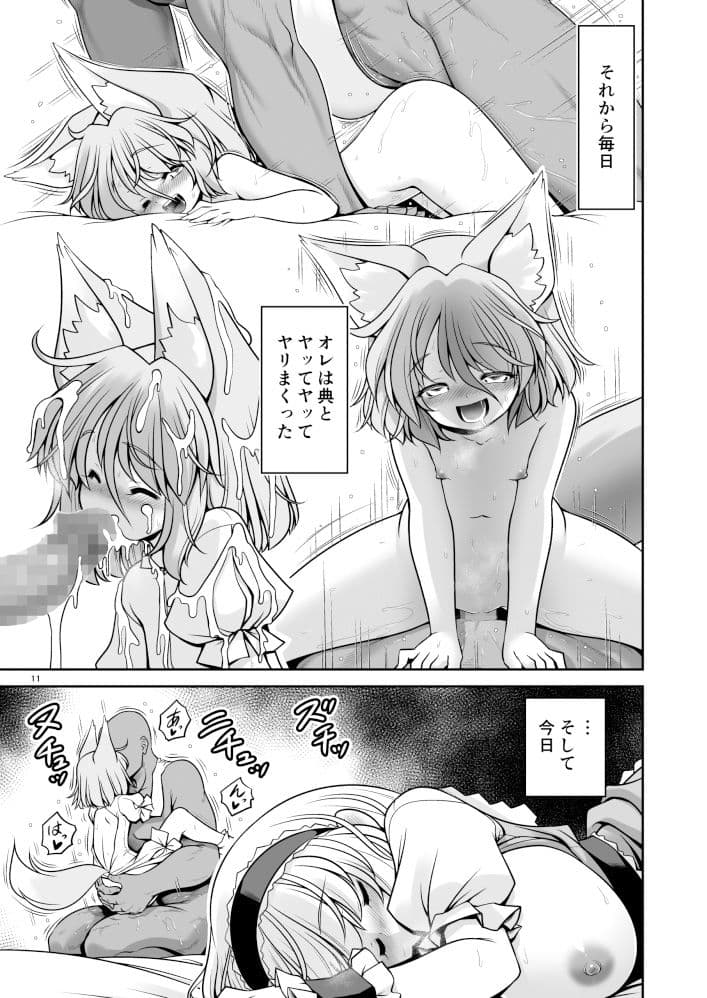 犯●れ待ちの発情女を何十人とヤらせてくれる典ちゃんの悪だくみ サンプル 8