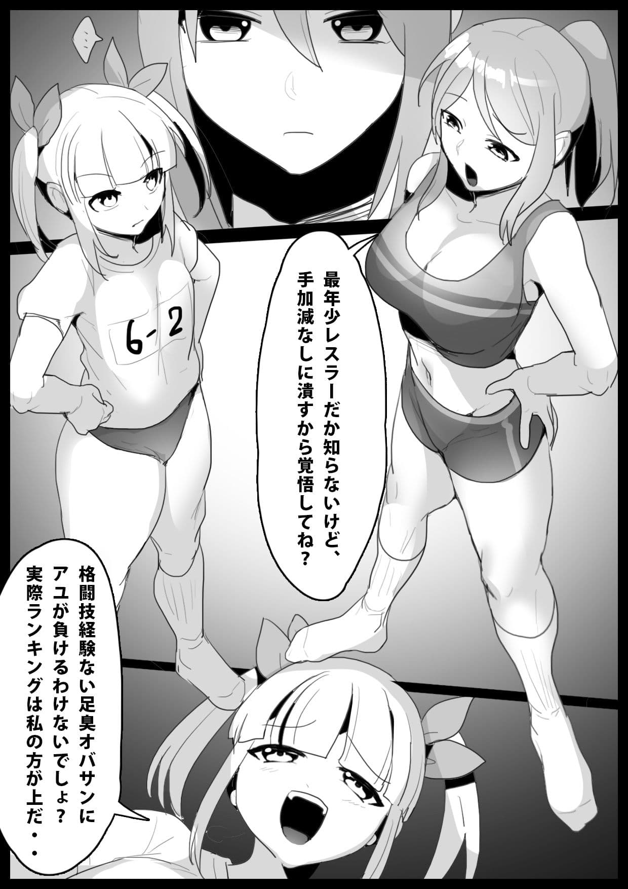 Girls Beat！ ぷらす アユvsリエ サンプル 1