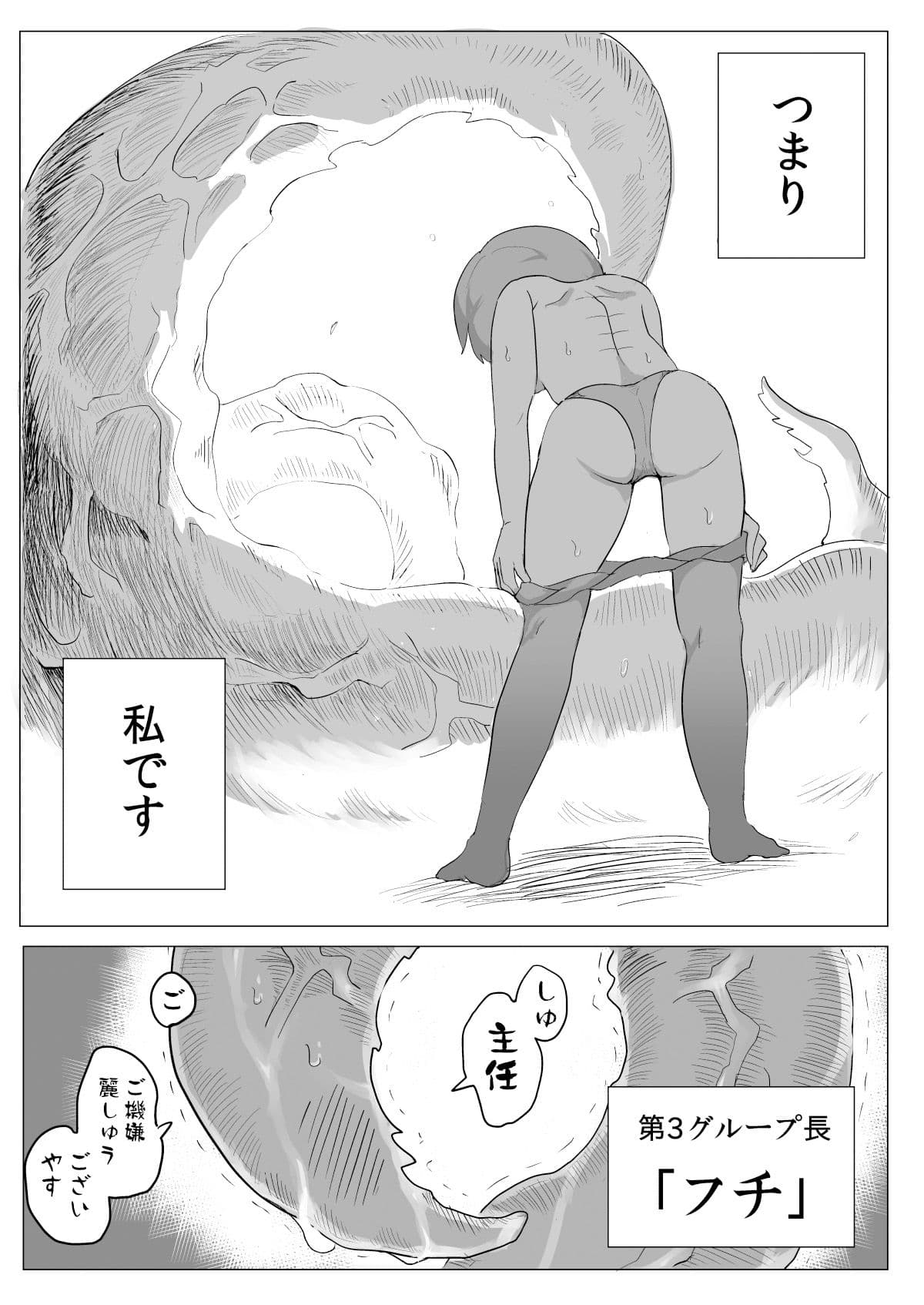 私と触手の給料日 サンプル 4