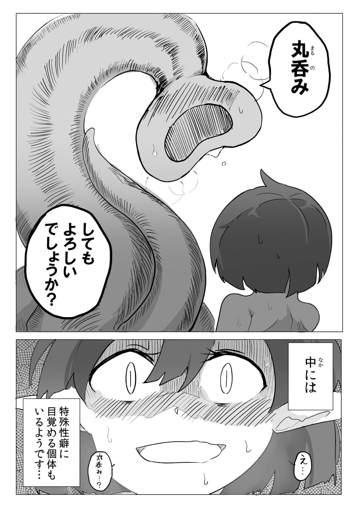 私と触手の給料日 サンプル 8