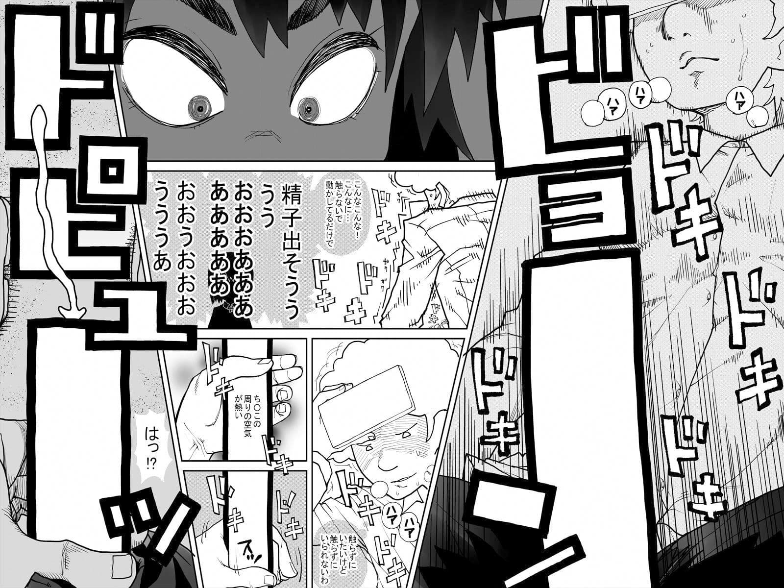 見たら見せたら興奮した サンプル 4