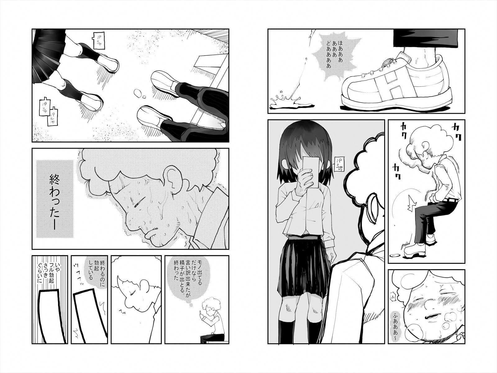 見たら見せたら興奮した サンプル 5