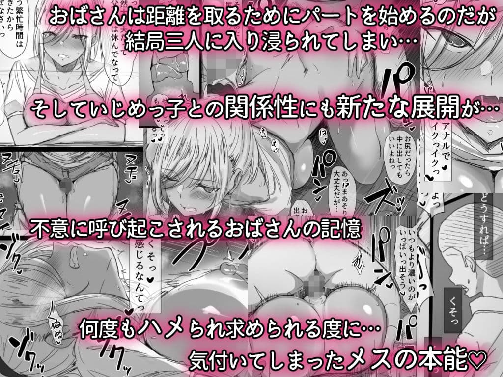 ヤンママおばさんの魅惑の躰2-だからボクは人妻セックスをやめられないっ- サンプル 4