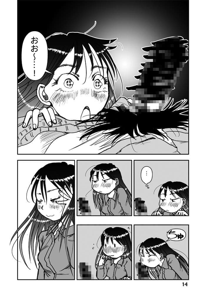 吾妻こはるの日常2 サンプル 4