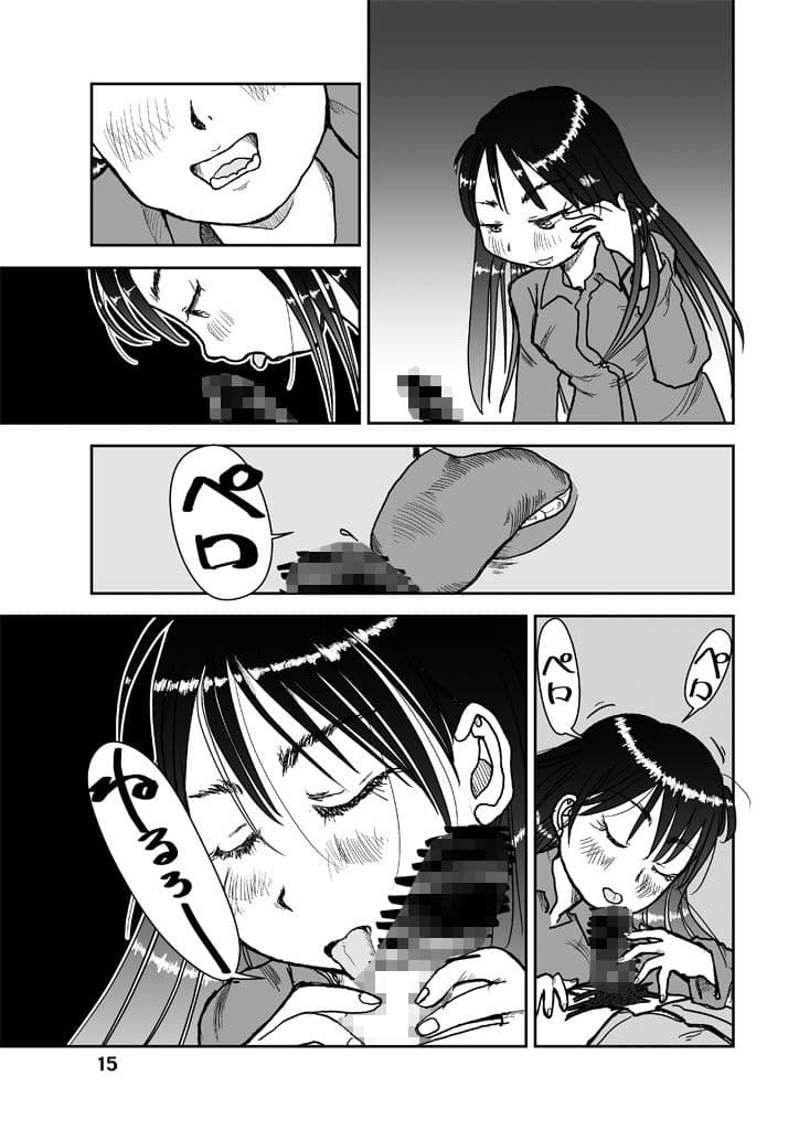 吾妻こはるの日常2 サンプル 5