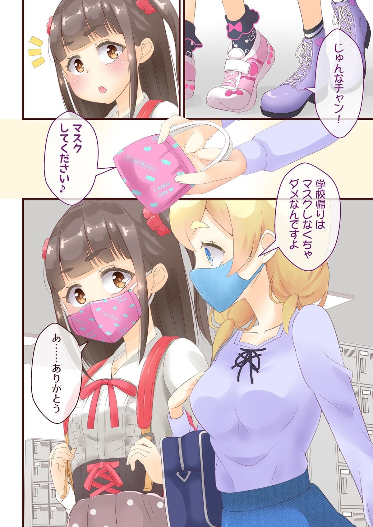 先生！通学路と校内で女○装してみて！ サンプル 8