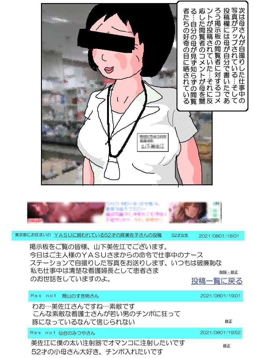 友達は母の飼い主 サンプル 4