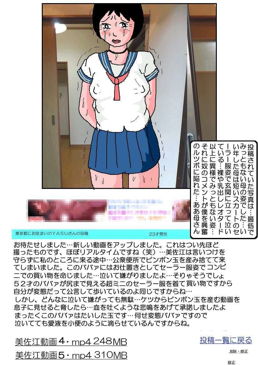 友達は母の飼い主 サンプル 8