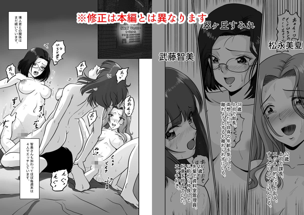 アラフォー上司と付き合いたい！ ＃4アラフォー上司は… サンプル 1