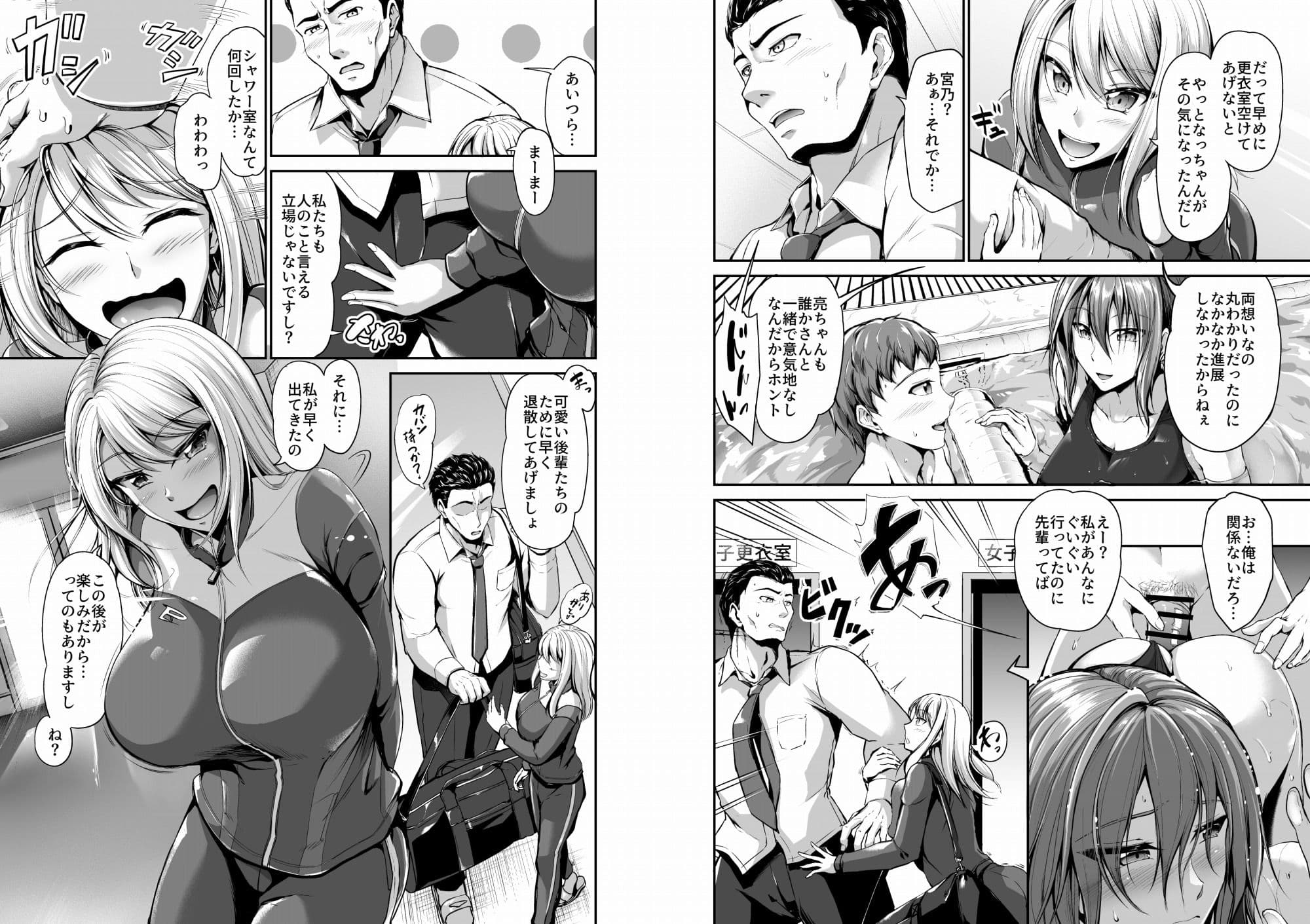 スイミングらいふ〜第二話〜 サンプル 2