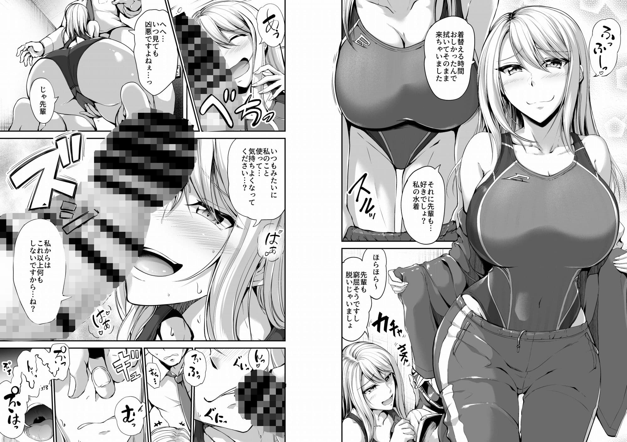 スイミングらいふ〜第二話〜 サンプル 4