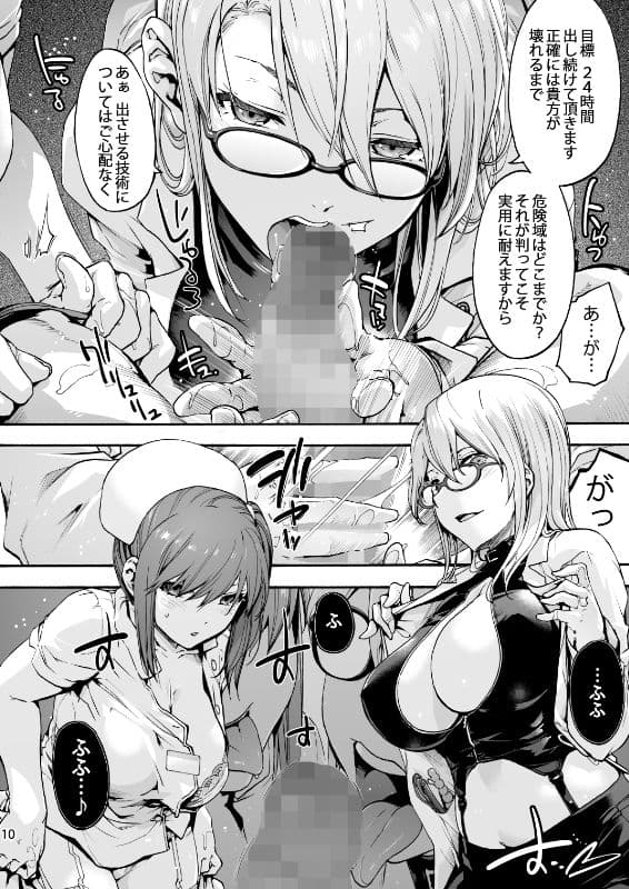 御八坂病院5「責められるのは好きですか？」 サンプル 4