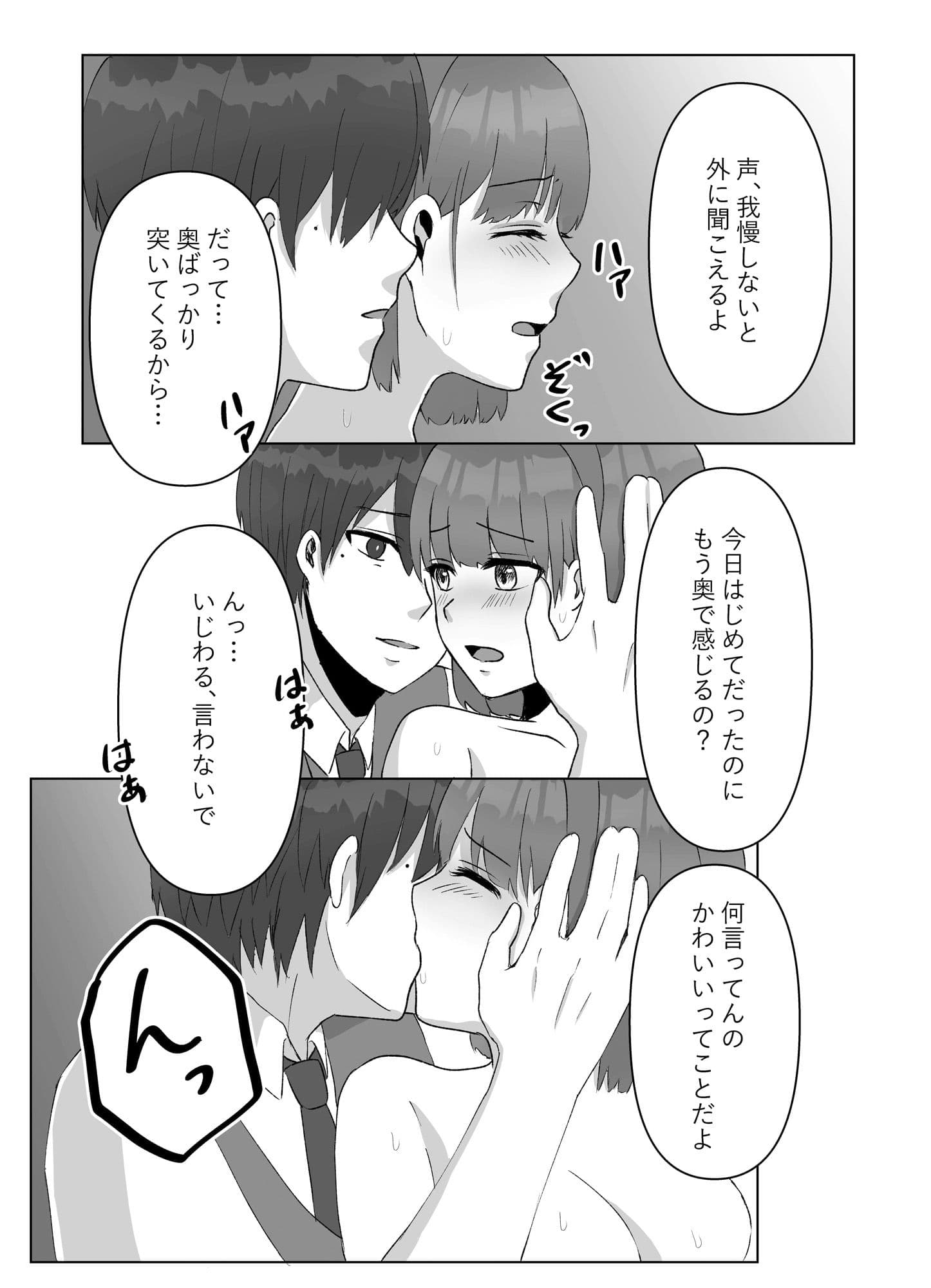 親友の彼女がえっちなことの練習に誘ってきた話 2 サンプル 2