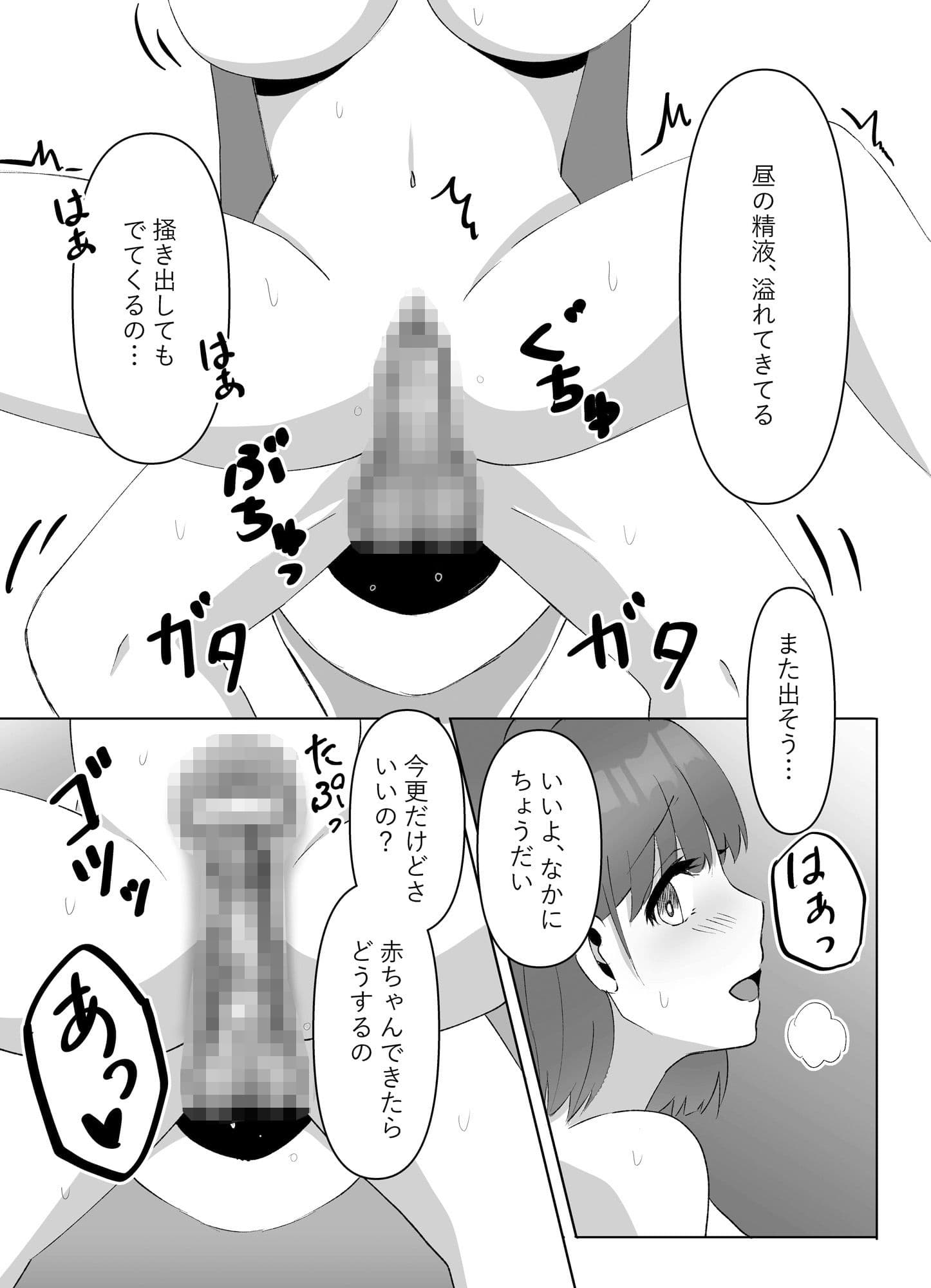 親友の彼女がえっちなことの練習に誘ってきた話 2 サンプル 3