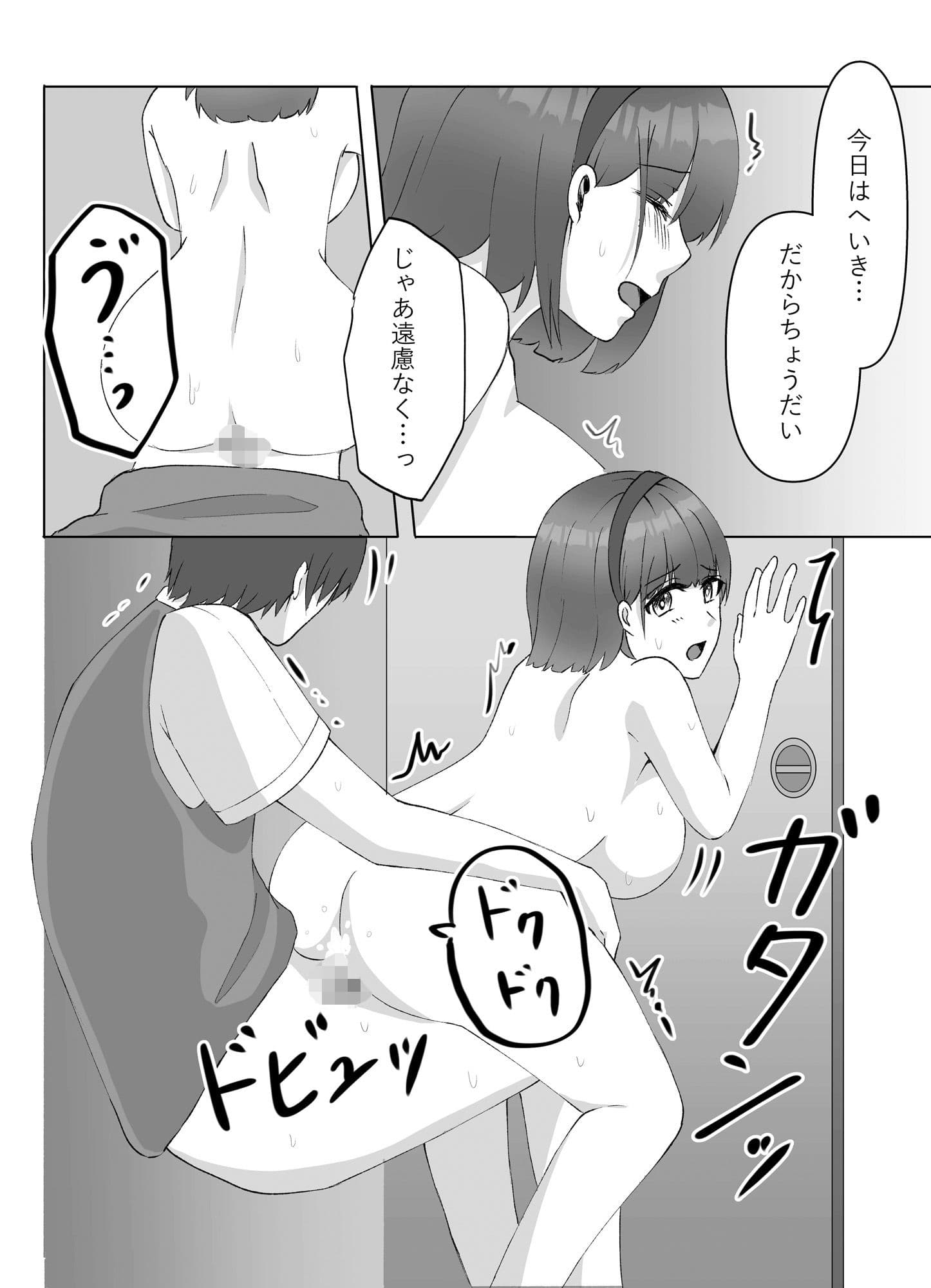 親友の彼女がえっちなことの練習に誘ってきた話 2 サンプル 4