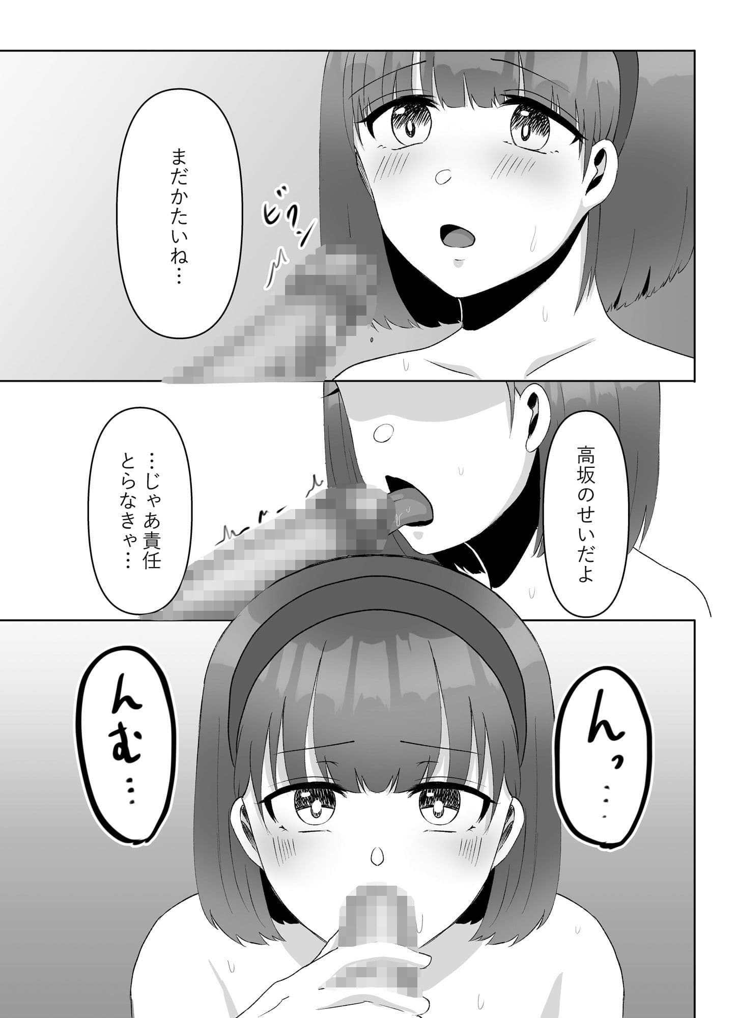 親友の彼女がえっちなことの練習に誘ってきた話 2 サンプル 5