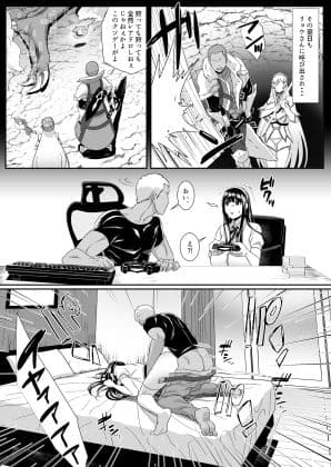 オンラインゲームで出会った彼女が強プレイヤーに寝取られる話 サンプル 6