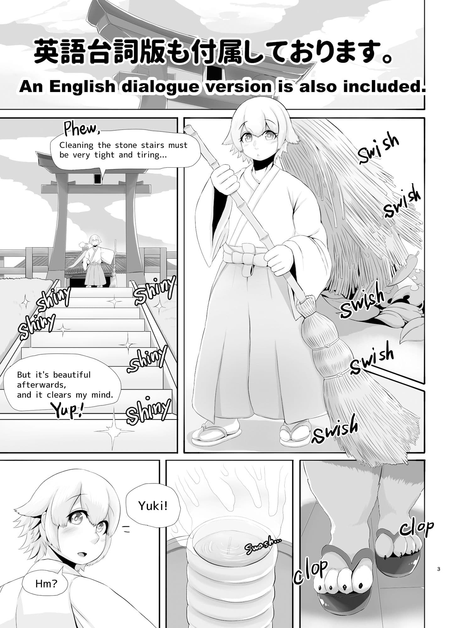 デカ爆乳チワワ巫女 出会い編 サンプル 10