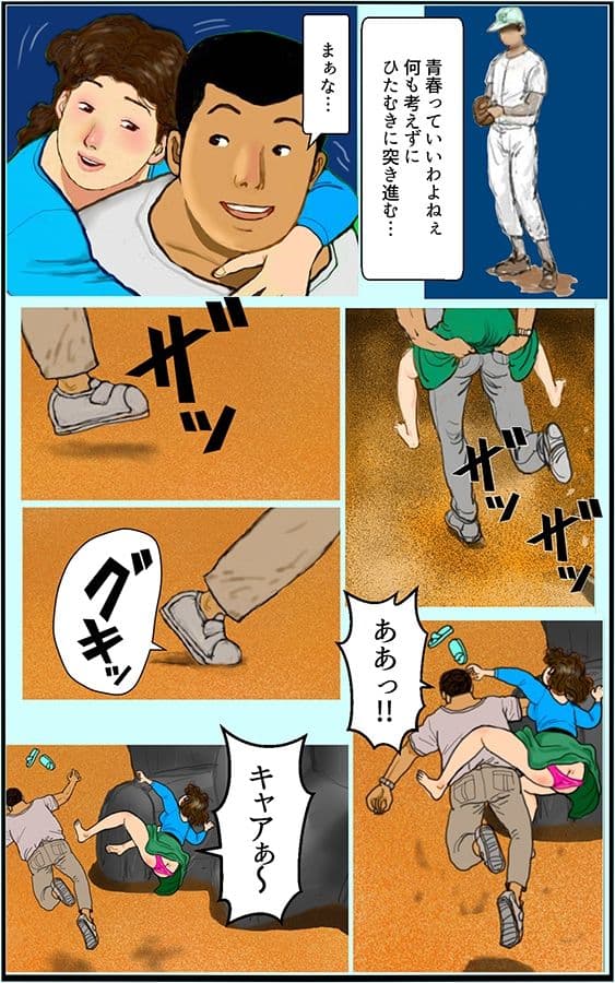 婚外性交渉〜奥さんの不倫〜第1章:中編 サンプル 2