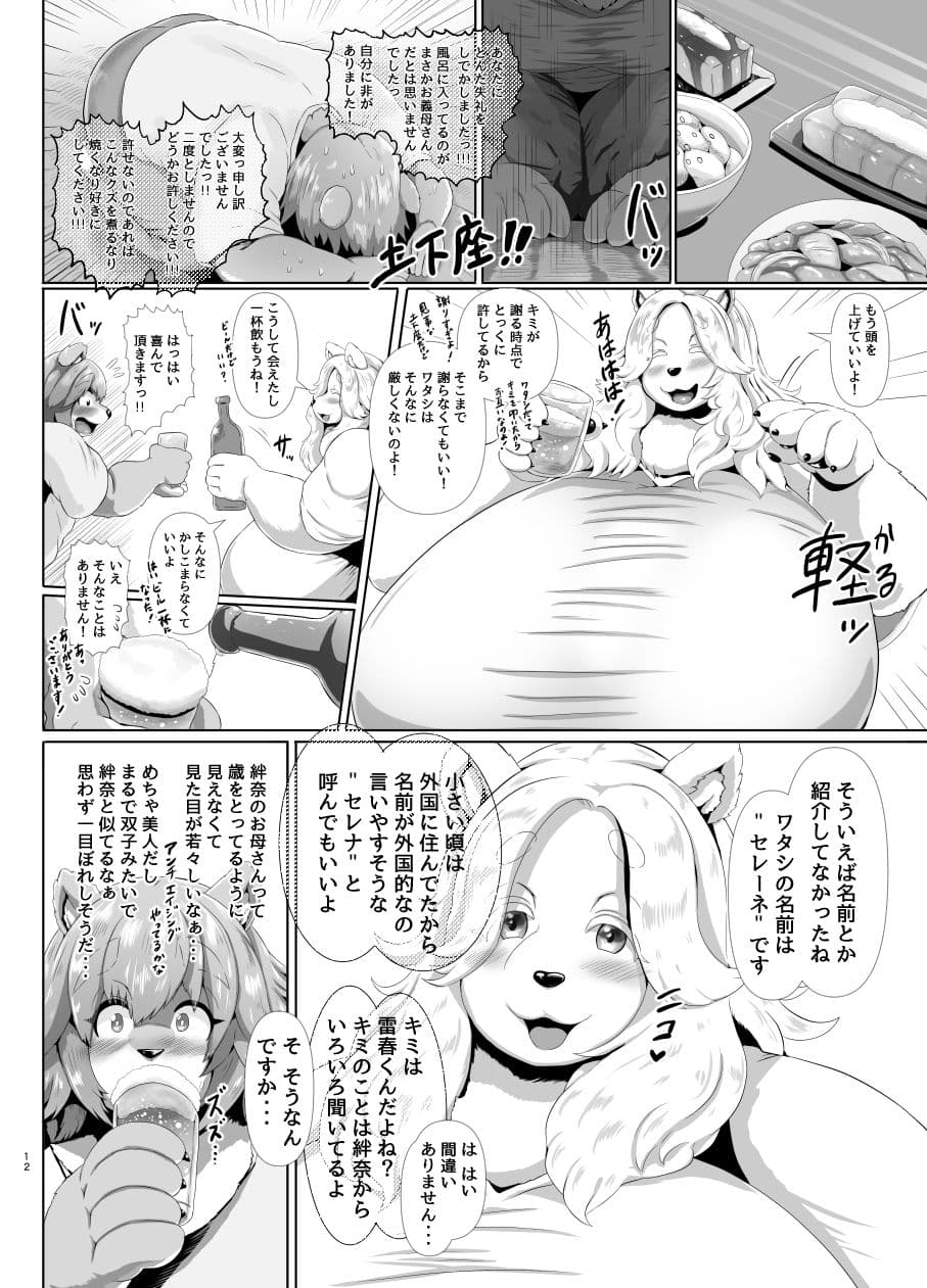 ライバルとキズナそして… サンプル 6