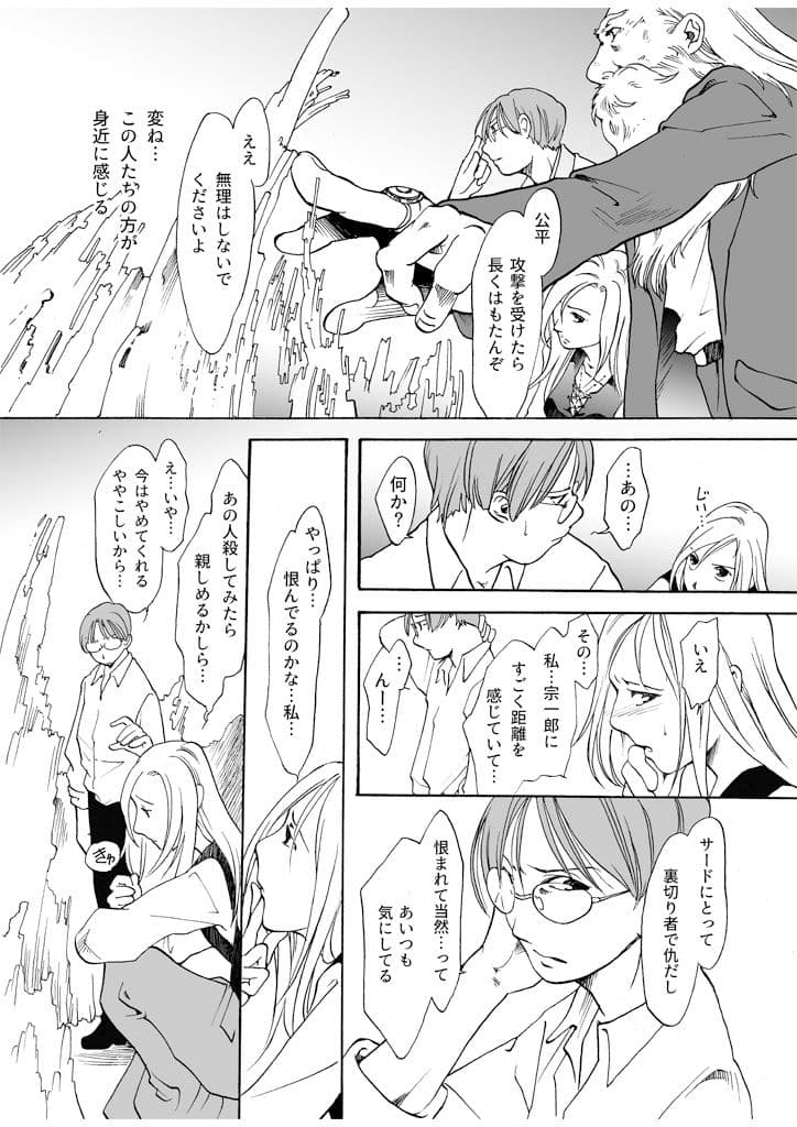 竜の飼い方教えます20 サンプル 2